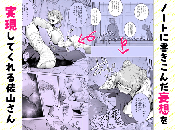 君、私の事「オカズ」にしてない?～クラスのデカギャルをオカズにしていたらバレてしまった話～